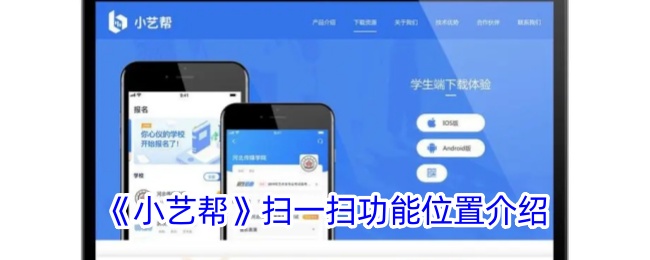 小艺帮扫一扫功能使用指南