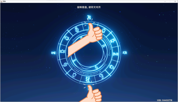 原神旋转星盘符文对齐全攻略：轻松解锁解谜技巧