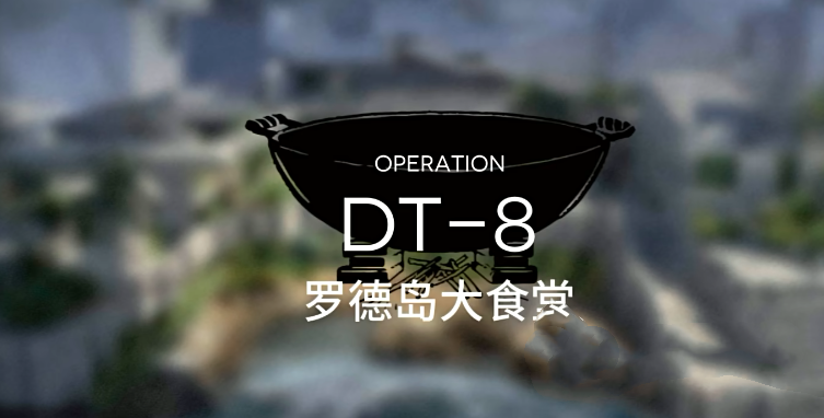 明日方舟终末地烹饪玩法全解析：策略搭配与技巧分享