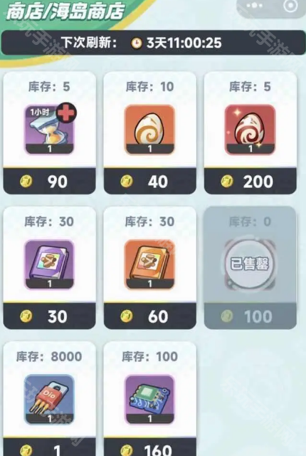 《曙光重临》常驻商店怎么选？道具兑换心得分享