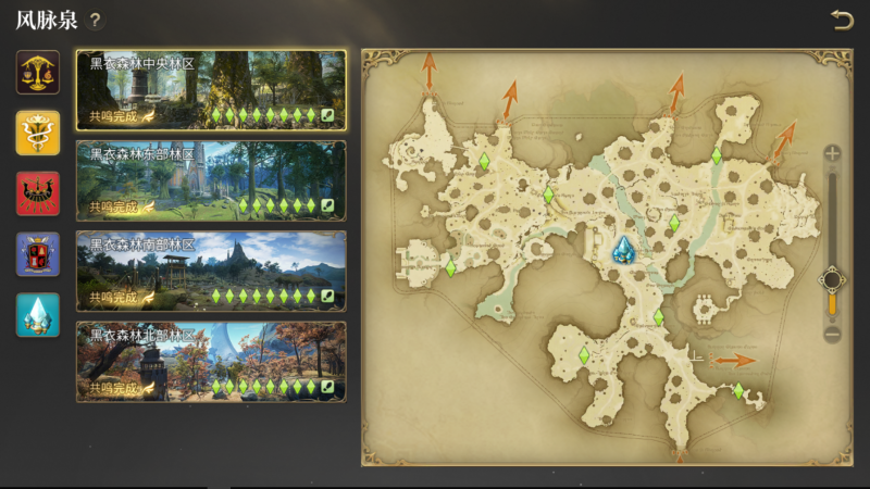 《最终幻想14水晶世界》风脉泉位置全攻略