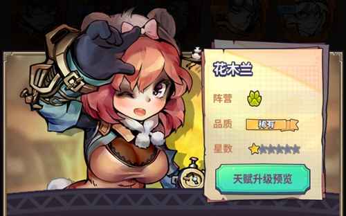 巨像骑士团花木兰硬核实力深度解析：属性技能图鉴全解析
