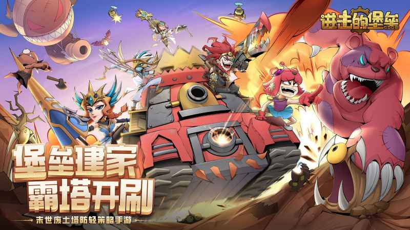 《进击的堡垒》2024最新兑换码礼包分享及使用方法