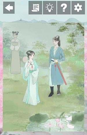 只愿君心似我心第5关通关秘籍