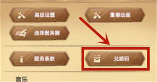 剑与远征兑换码获取、使用及奖励全攻略