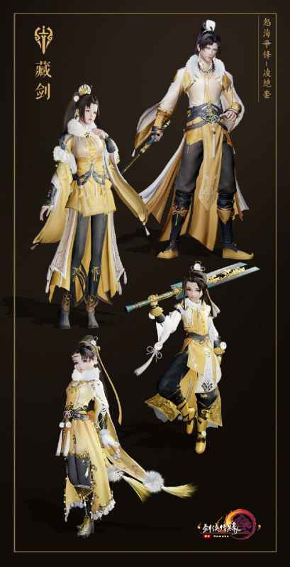 剑网3怒海争锋凌绝套校服外观第一弹公布，七大门派新造型曝光