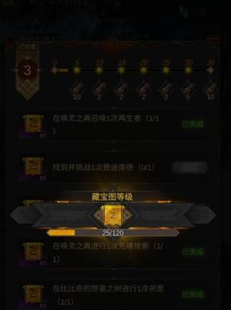 地下城堡3藏宝图升级全攻略