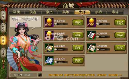 天龙八部手游银两的用途详解：从获取到实用花费