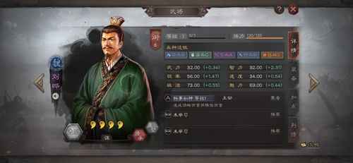 三国志战略版刘晔培养搭配全解析