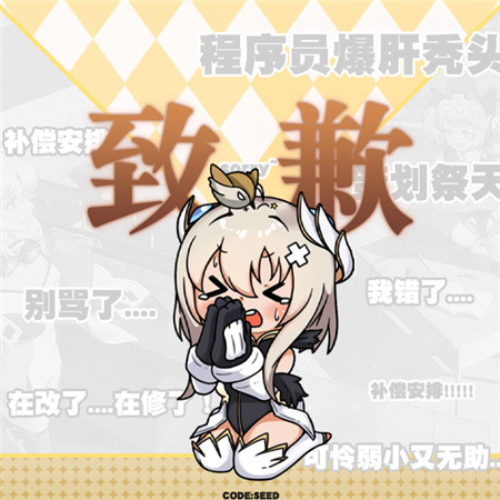 星火之歌升格测试炸服事件全解析：ACCN攻击、补偿方案与玩家反应