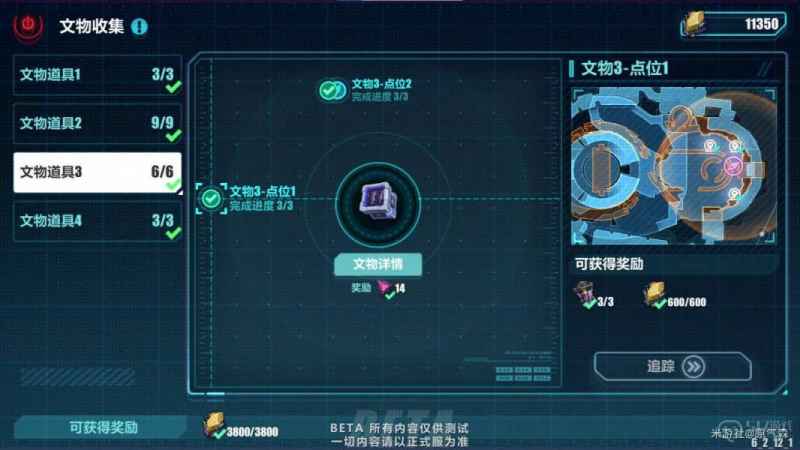 崩坏3第33章月球深层地图文物全收集攻略：详细位置与获取方法