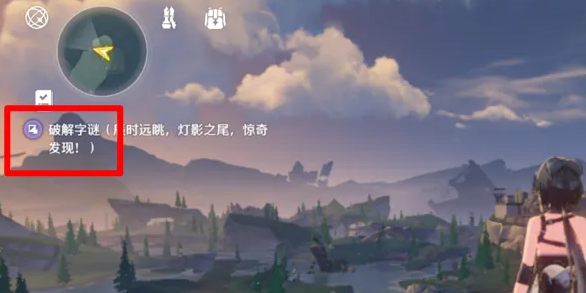 《鸣潮》破解字谜任务怎么搞定？