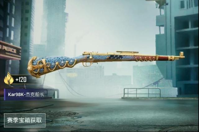 和平精英SS8赛季启动倒计时