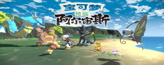 宝可梦传奇阿尔宙斯谢米天空形态进化攻略：时机与道具关键