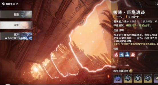 星痕共鸣爬塔通关秘籍