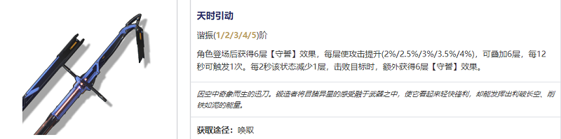 《鸣潮》暗主武器怎么选？强强推荐这几把