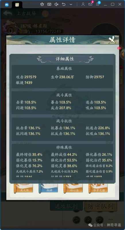 寻道大千上古战场5级城攻城攻略与心得