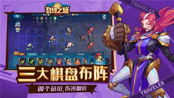 奇缘之旅英雄实力大比拼：谁才是最强战神？
