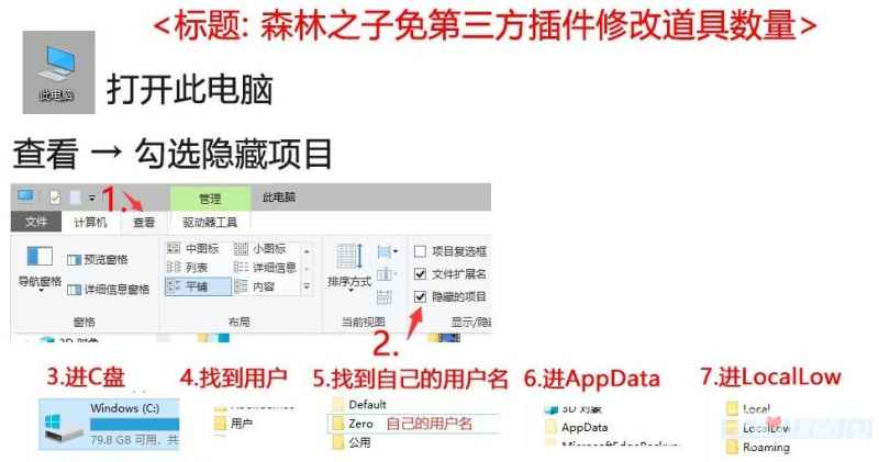 《森林之子》子弹刷法大揭秘：直接修改子弹数量方法全攻略