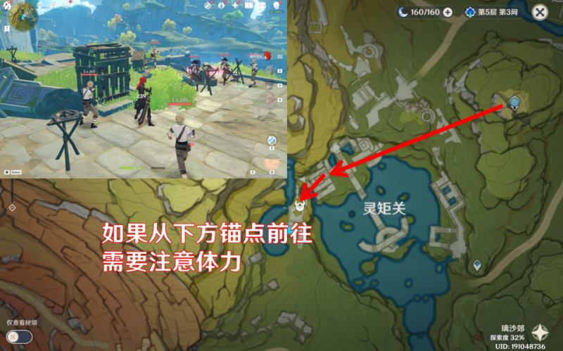 原神无名宝藏遁玉陵灵矩关青墟浦全攻略