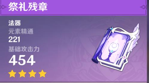 原神四星角色培养全攻略：高性价比角色推荐与培养指南