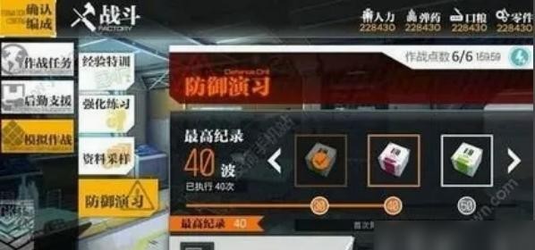 少女前线2防御演习玩法攻略：全模式深度解析