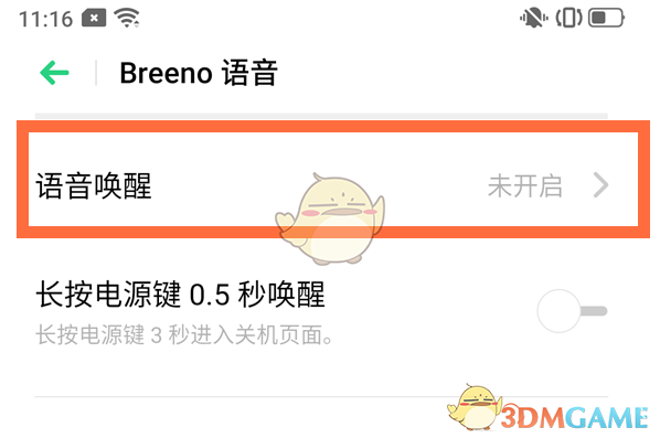关闭小布助手语音唤醒功能的方法
