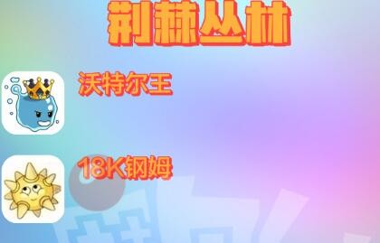 摩尔庄园手游全精灵分布位置全攻略