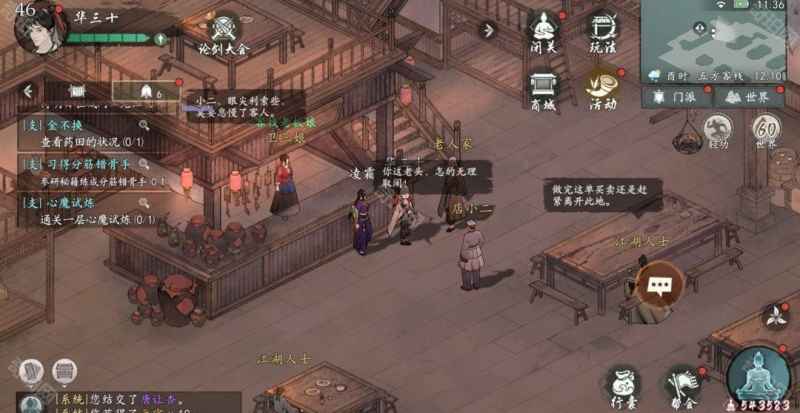 墨剑江湖茶韵任务玩法详解:新手必看教程