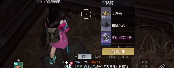 《黎明觉醒》科勒矿山宝箱坐标位置详解