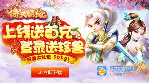 《菲狐倚天情缘》新手入门全攻略