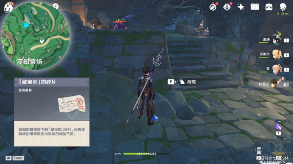 原神岻伽海螺藏宝图任务完整攻略：触发、获取与宝箱解析