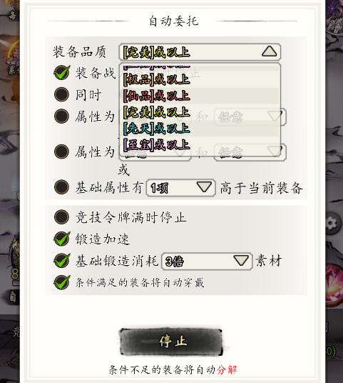 《热血武林》灵炉玩法全解析：装备炼制、自动炼制与倍数炼制技巧大公开