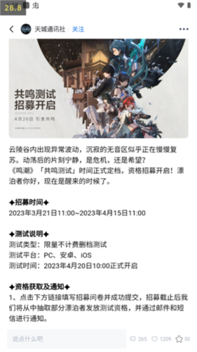 库街区App使用全攻略