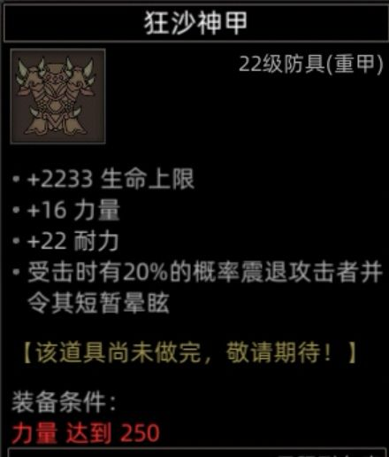 《部落与弯刀》沙漠地图副本全解析