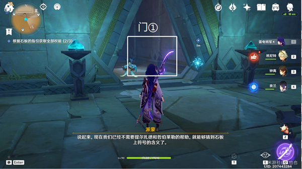 原神吞咽之间权能解密攻略