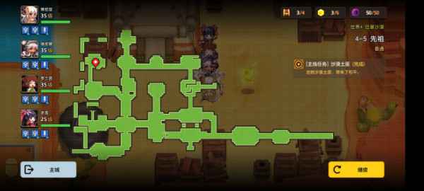 坎特伯雷公主与骑士4-5关卡攻略:碎片、宝物和支线位置全解析