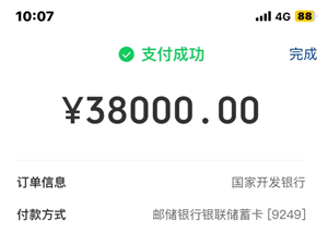 云闪付还助学贷款：便捷、安全，真香！