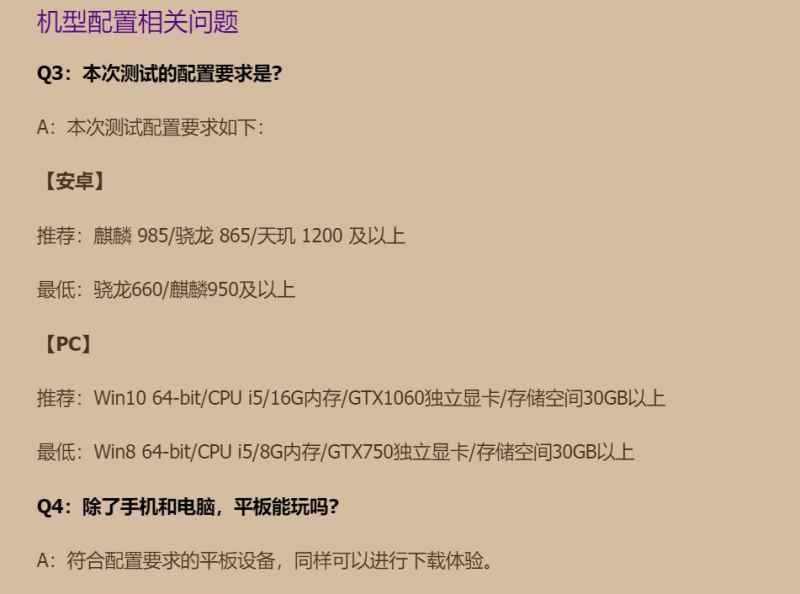 塔瑞斯世界配置要求全解析