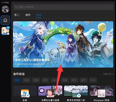 原神QQ频道进入指南:轻松解锁三周年福利