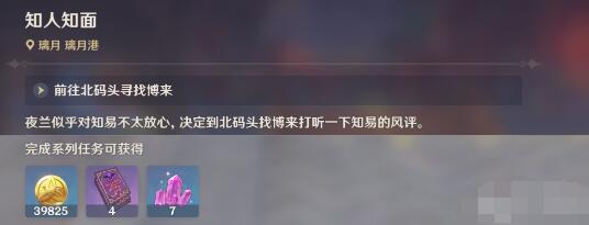 原神知人知面任务攻略详解:一步步轻松完成