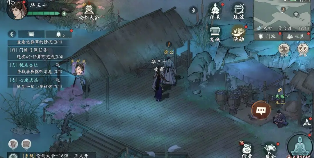 墨剑江湖伶仃渡隐藏任务与奖励全攻略
