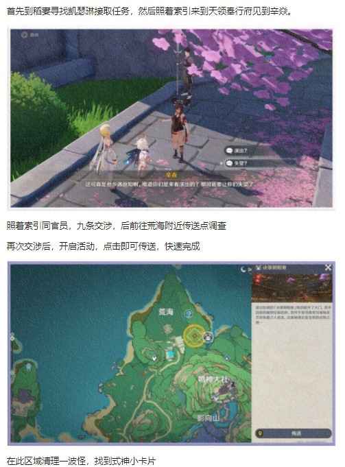 原神2.2版本谜境悬兵活动通关攻略