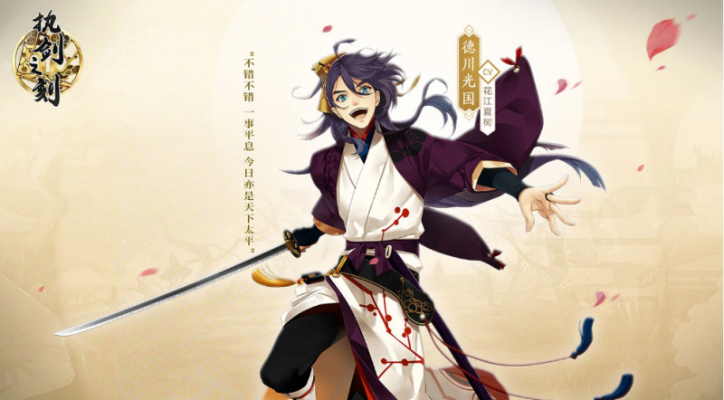 德川光国：执剑之刻最强武士玩法详解