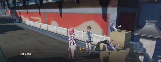 崩坏星穹铁道梓桥位置全解析