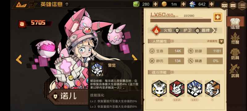 叠入深渊兔子诺儿：深度解析与角色魅力