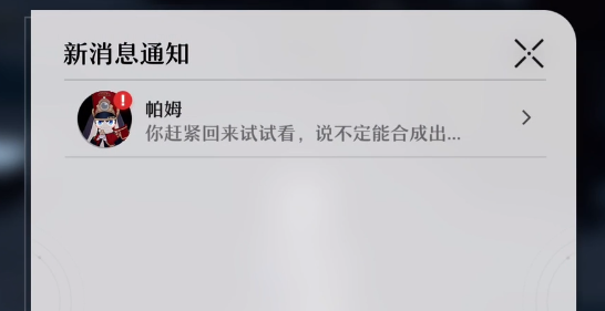 崩坏星穹铁道永寿天华获取方法详解