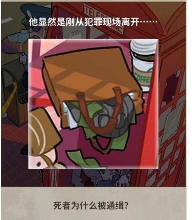 《看不见的真相》探案电话亭通关攻略分享