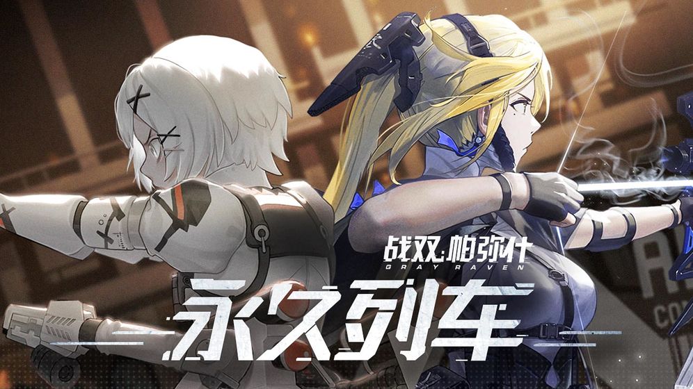 愚人节福利大放送：战双帕弥什“愚人有礼”福袋获取攻略