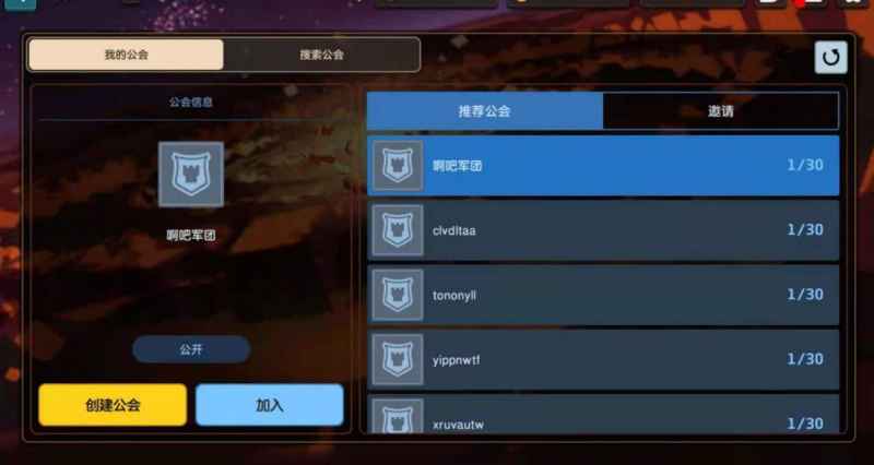 坎公骑冠剑公会玩法详解:从创建加入到权限设置,带你轻松玩转社交系统